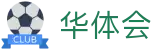 华体会(hth)体育官网 - 移动端体育直播 · hth.com